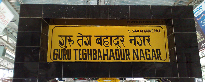 Guru Tegh Bahadur Nagar 